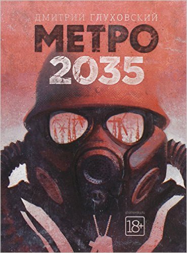 Metro 2035 Portada rusa